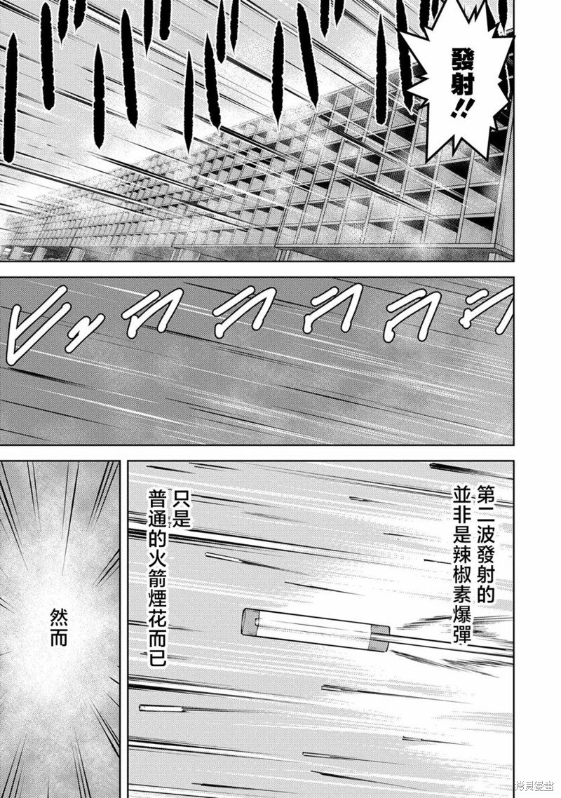 第46话 炸裂