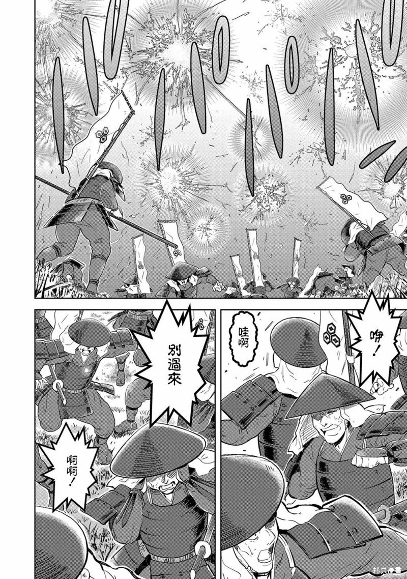 第46话 炸裂