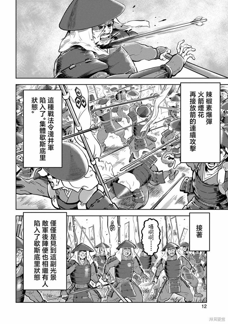 第46话 炸裂