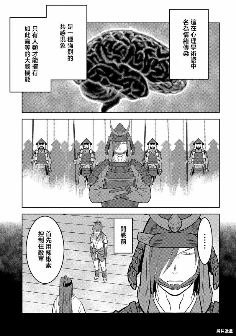 第46话 炸裂