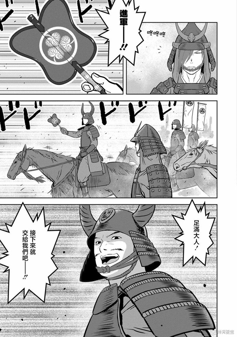 第46话 炸裂