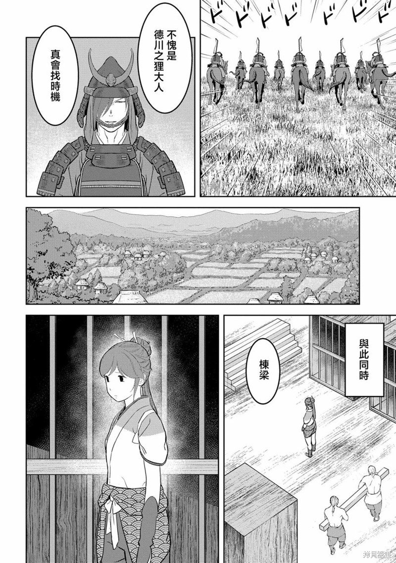 第46话 炸裂