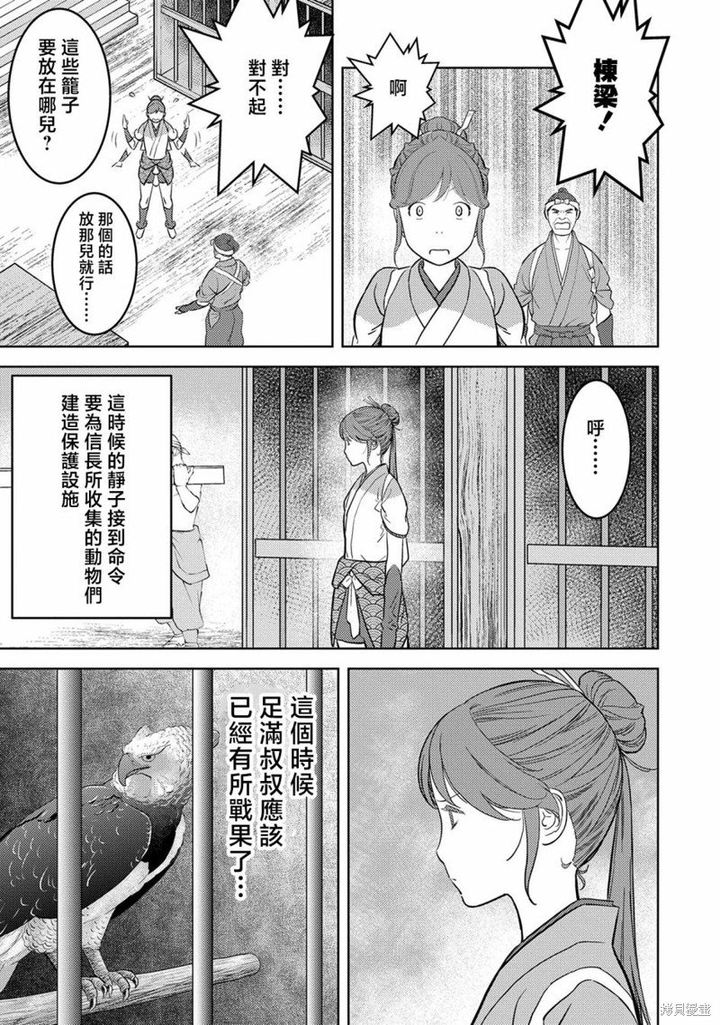 第46话 炸裂
