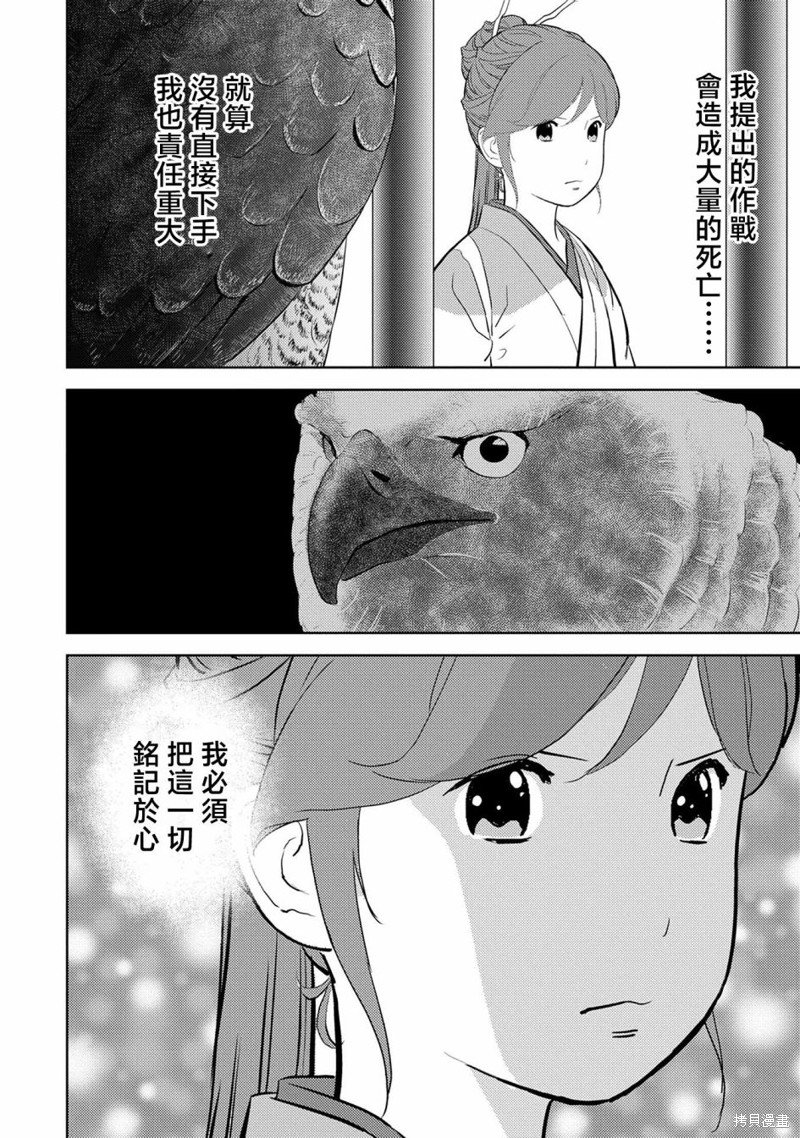 第46话 炸裂