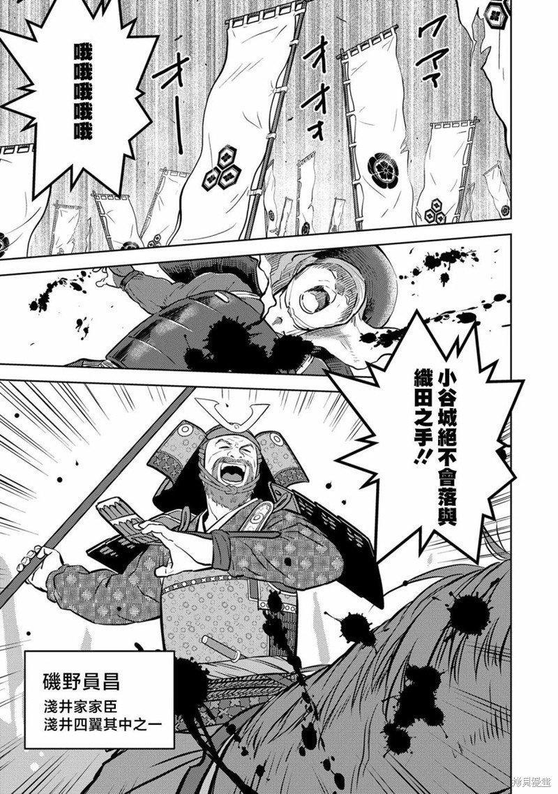 第46话 炸裂