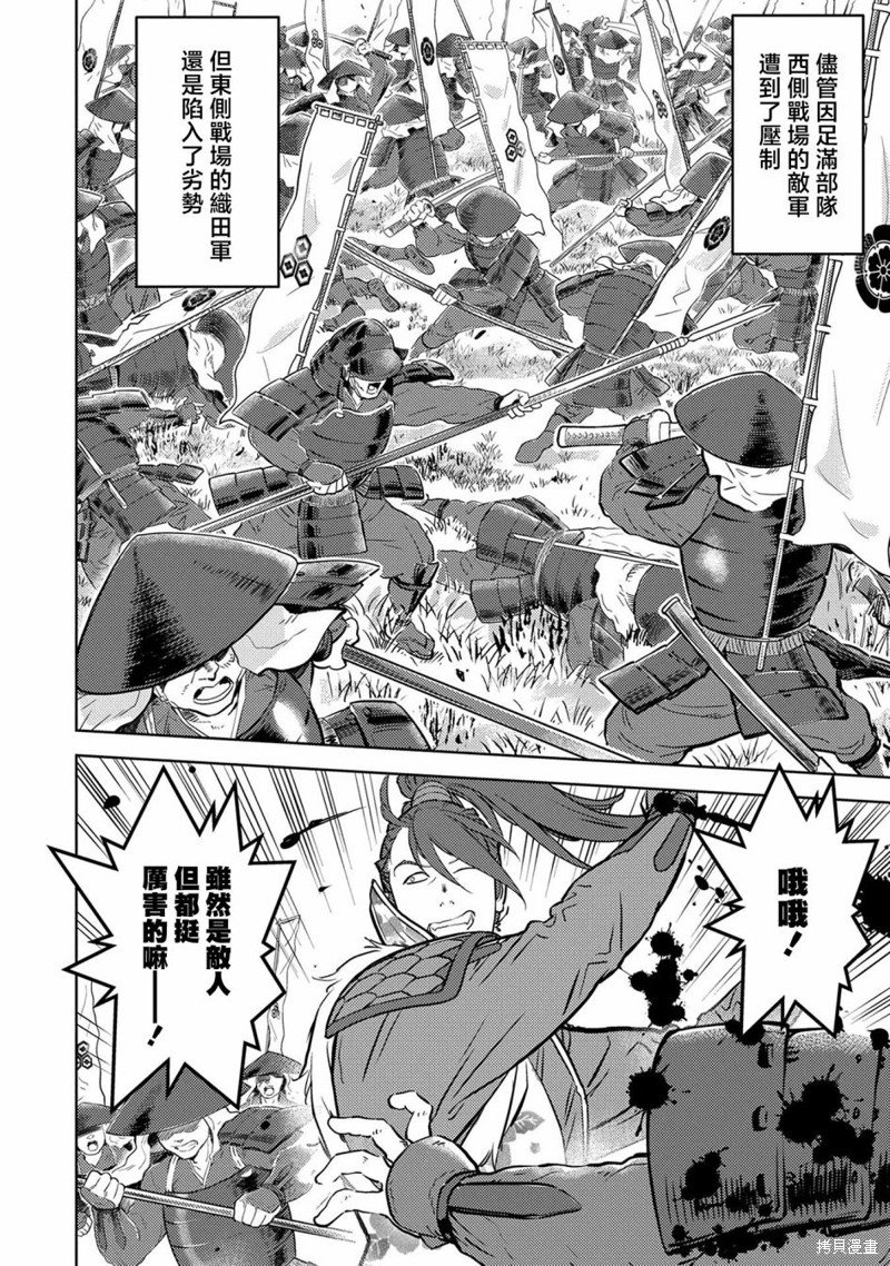 第46话 炸裂