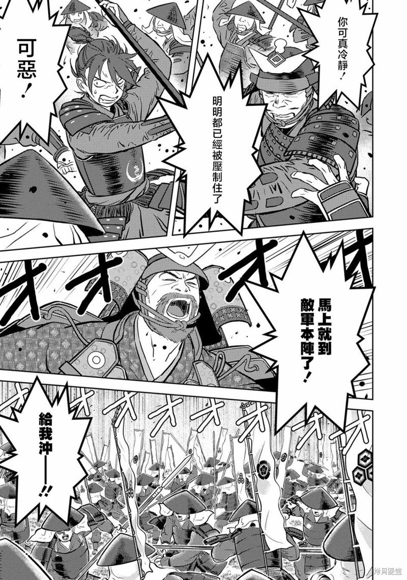 第46话 炸裂