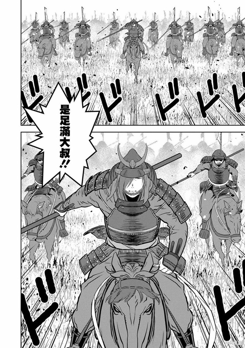 第46话 炸裂