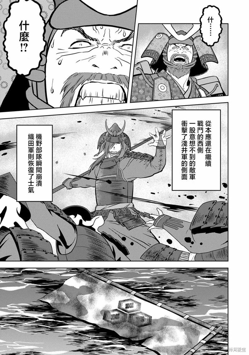 第46话 炸裂