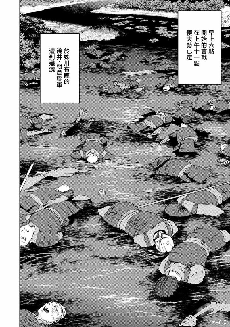 第46话 炸裂