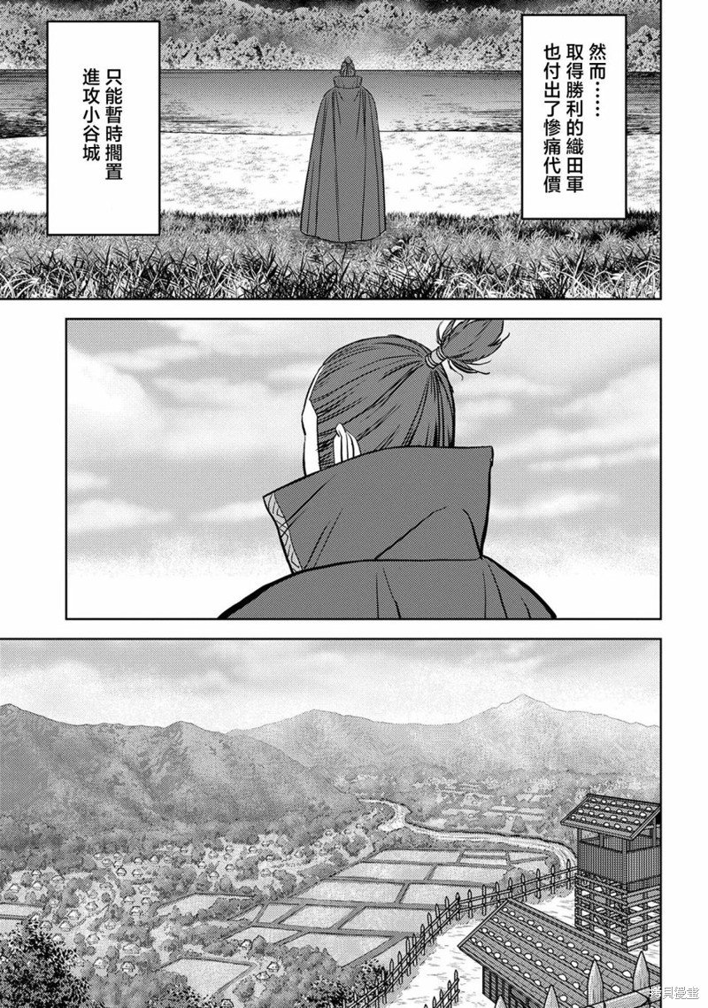 第46话 炸裂