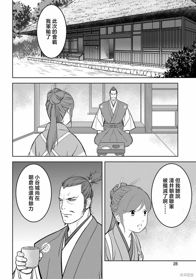第46话 炸裂