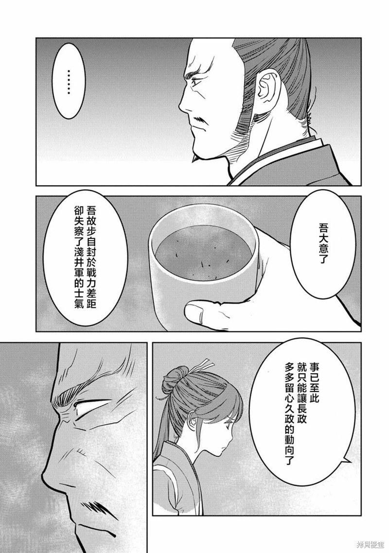 第46话 炸裂