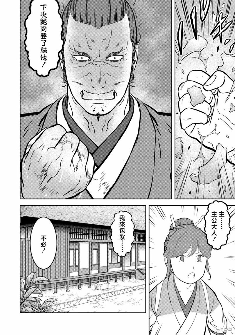 第46话 炸裂