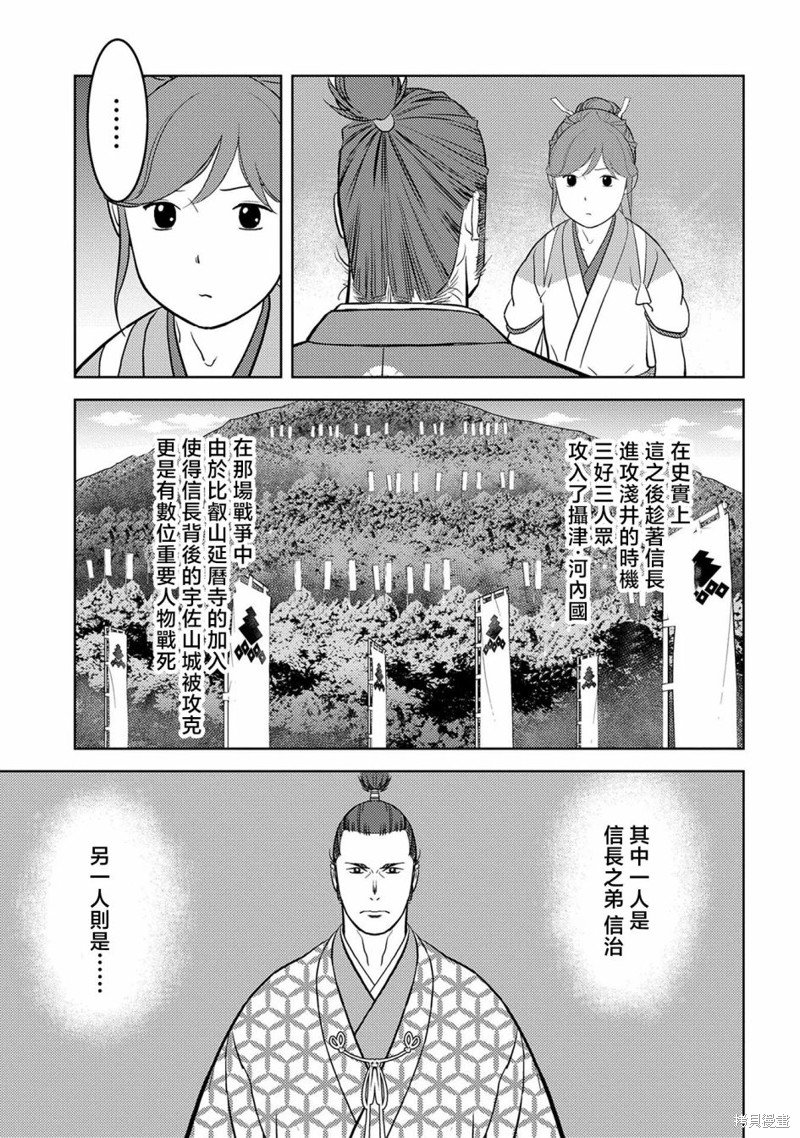 第46话 炸裂
