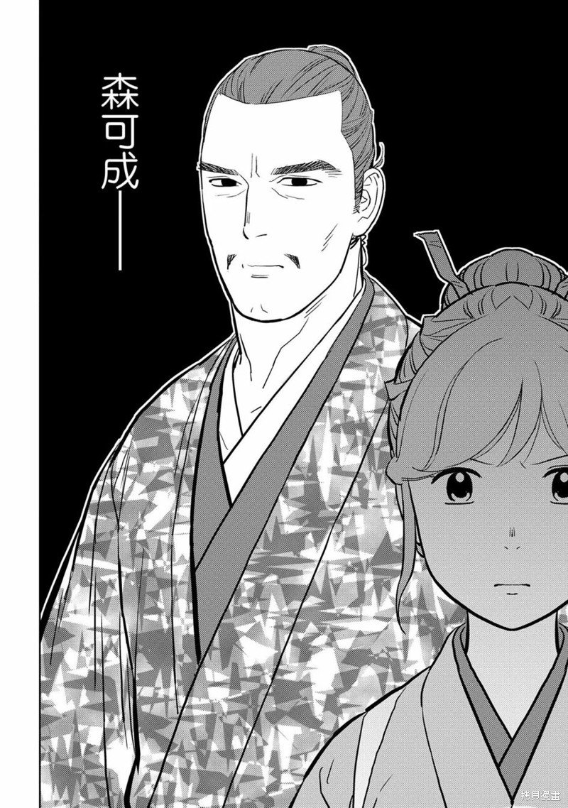 第46话 炸裂