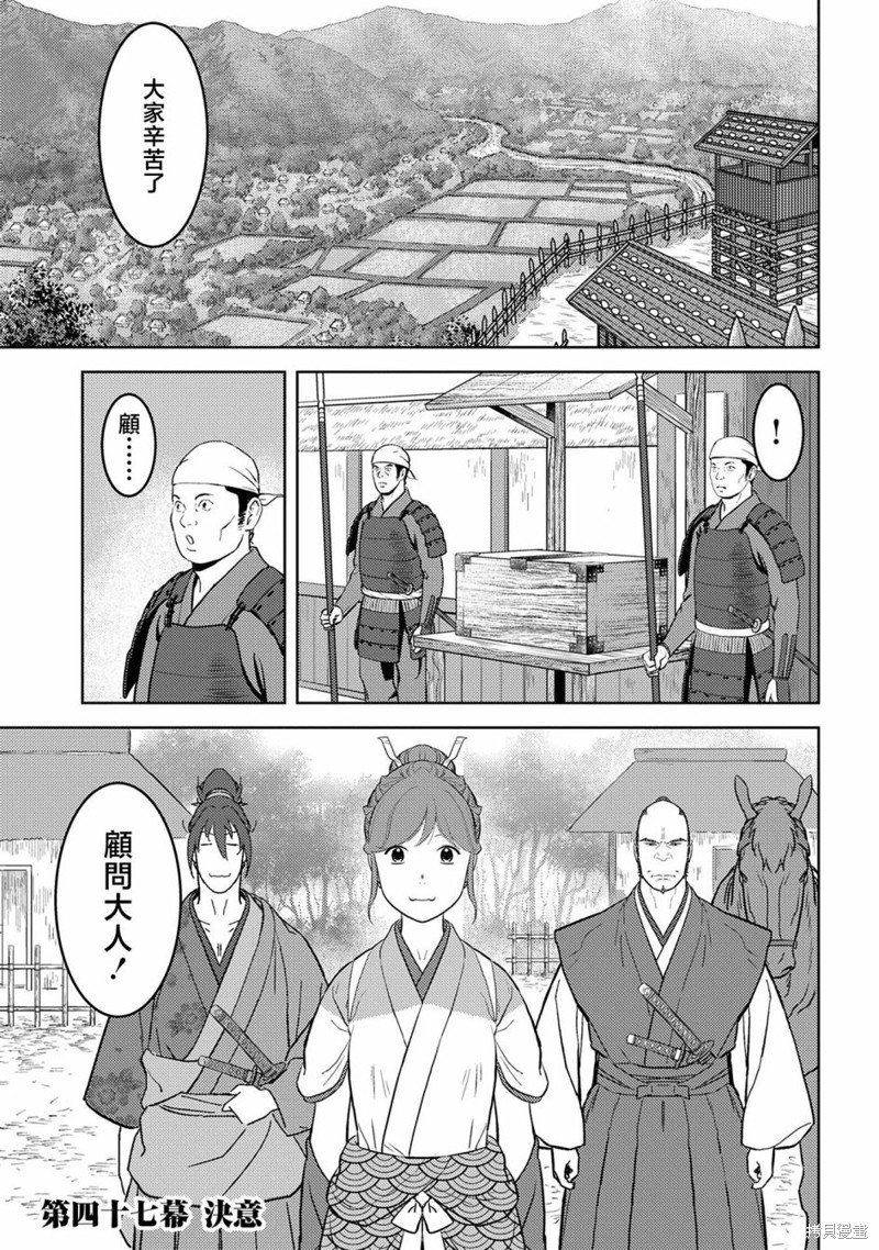 第47话 快意