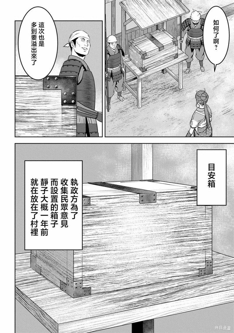 第47话 快意