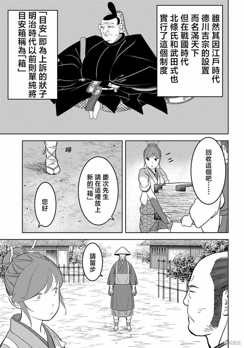 第47话 快意