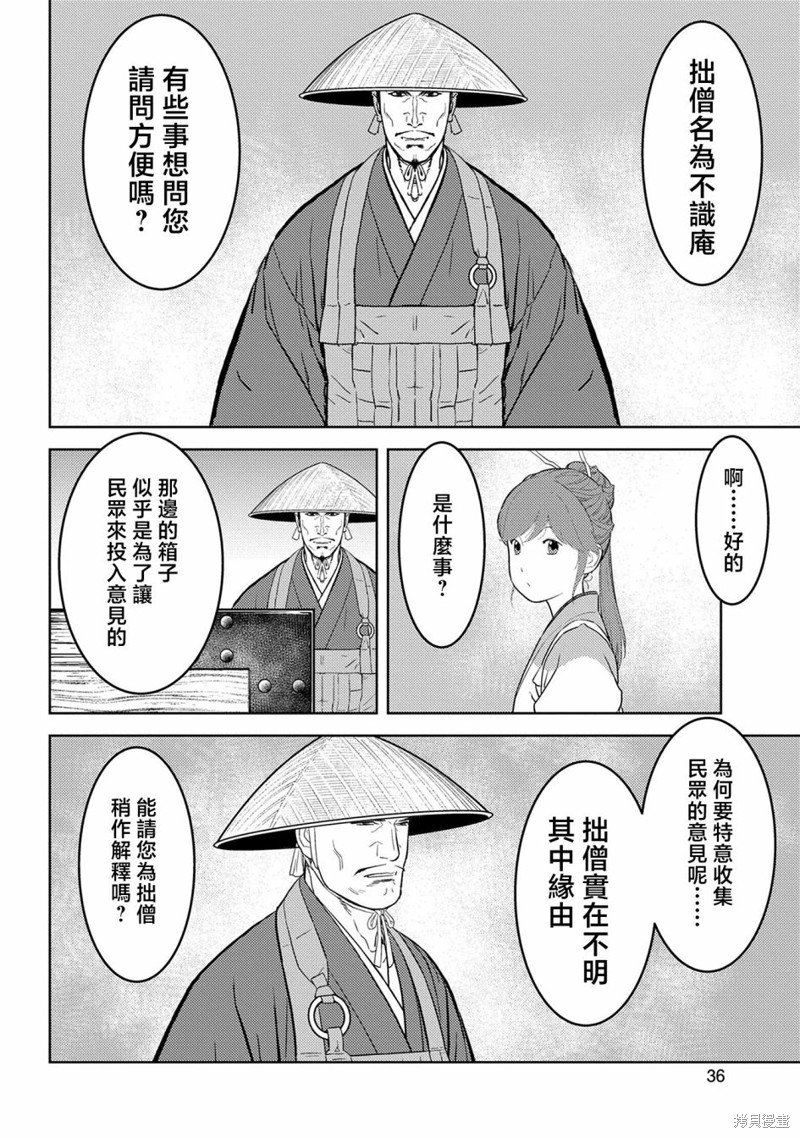 第47话 快意