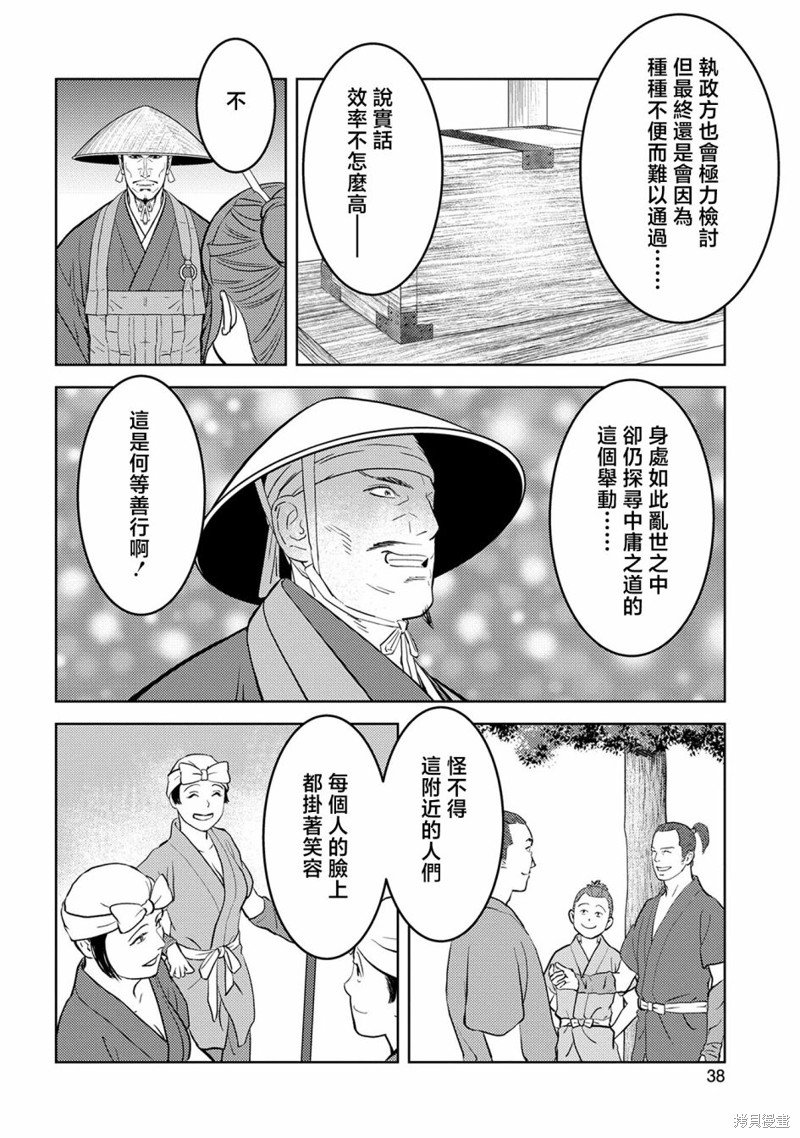 第47话 快意