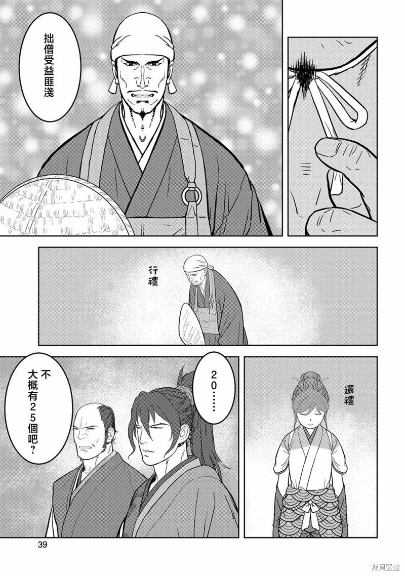 第47话 快意
