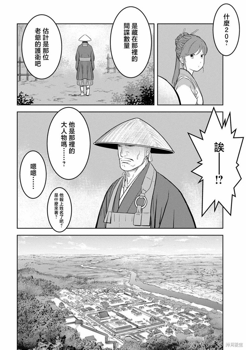 第47话 快意