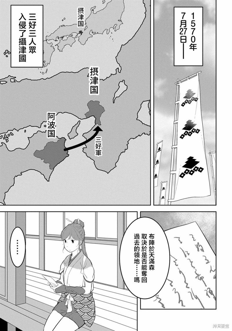 第47话 快意