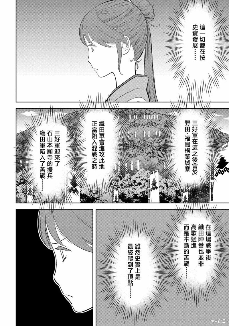 第47话 快意