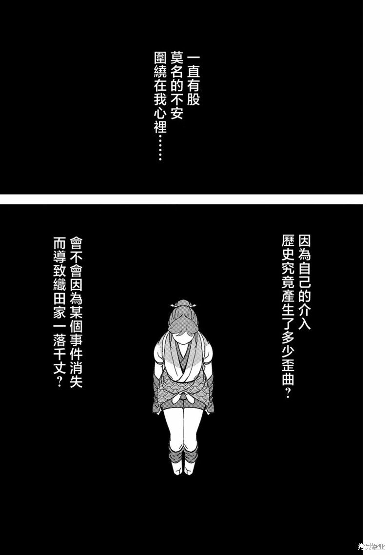第47话 快意