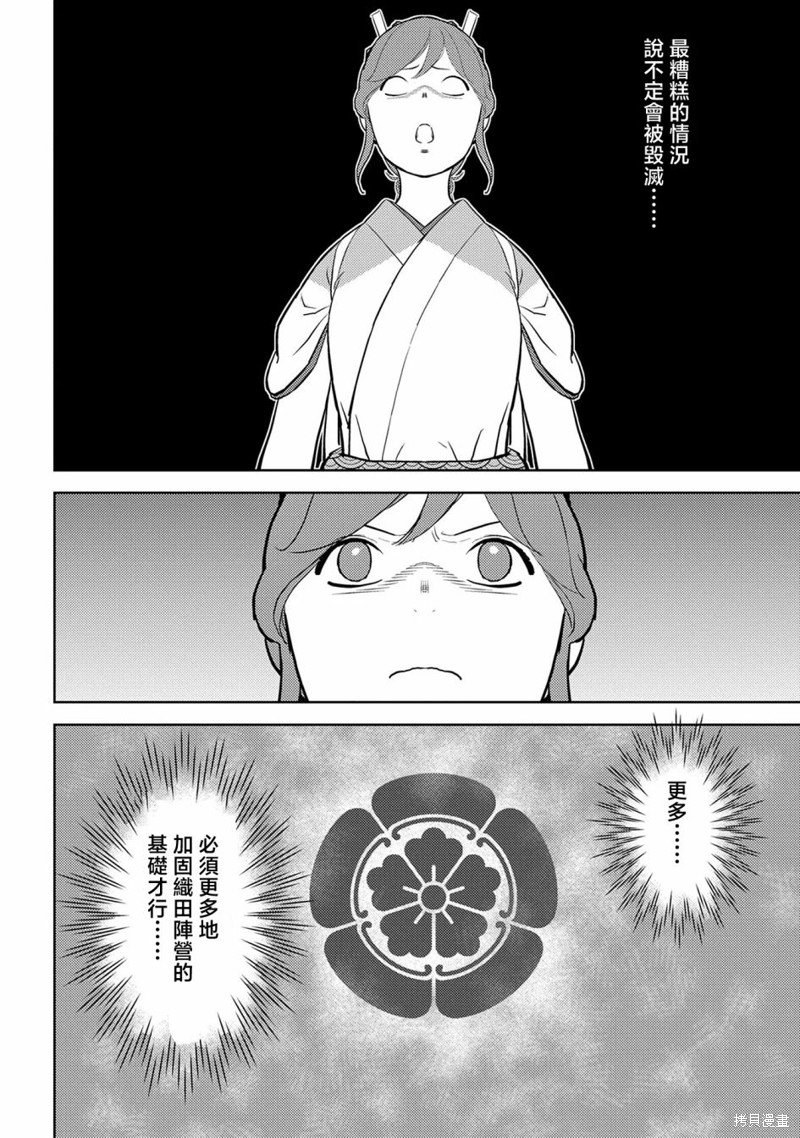 第47话 快意