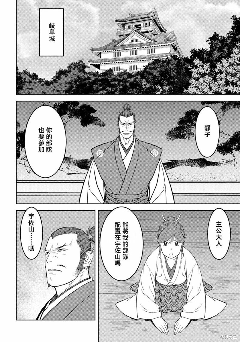 第47话 快意