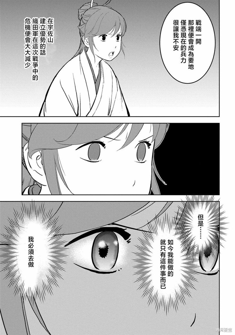 第47话 快意