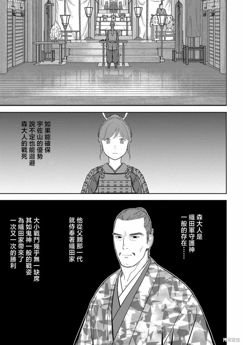 第47话 快意