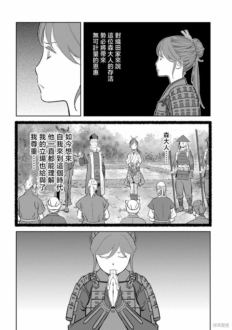 第47话 快意