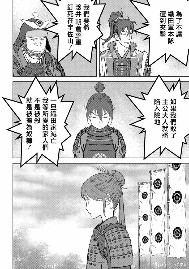 第47话 快意