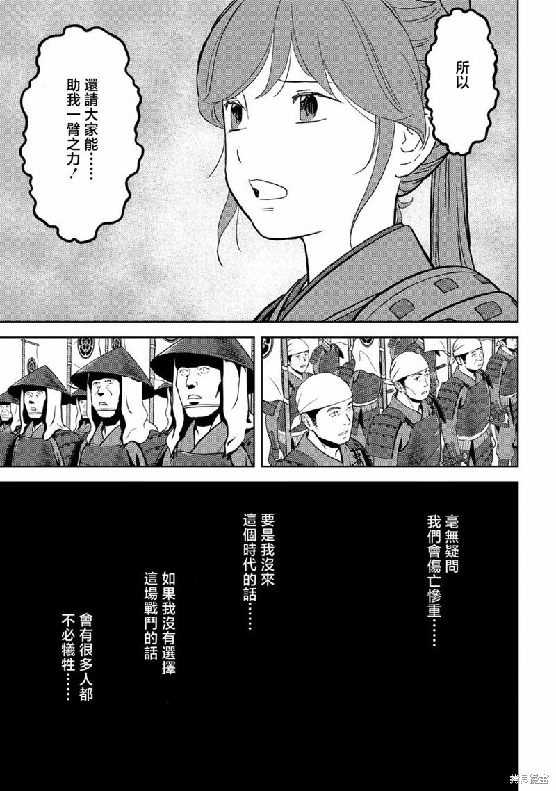 第47话 快意