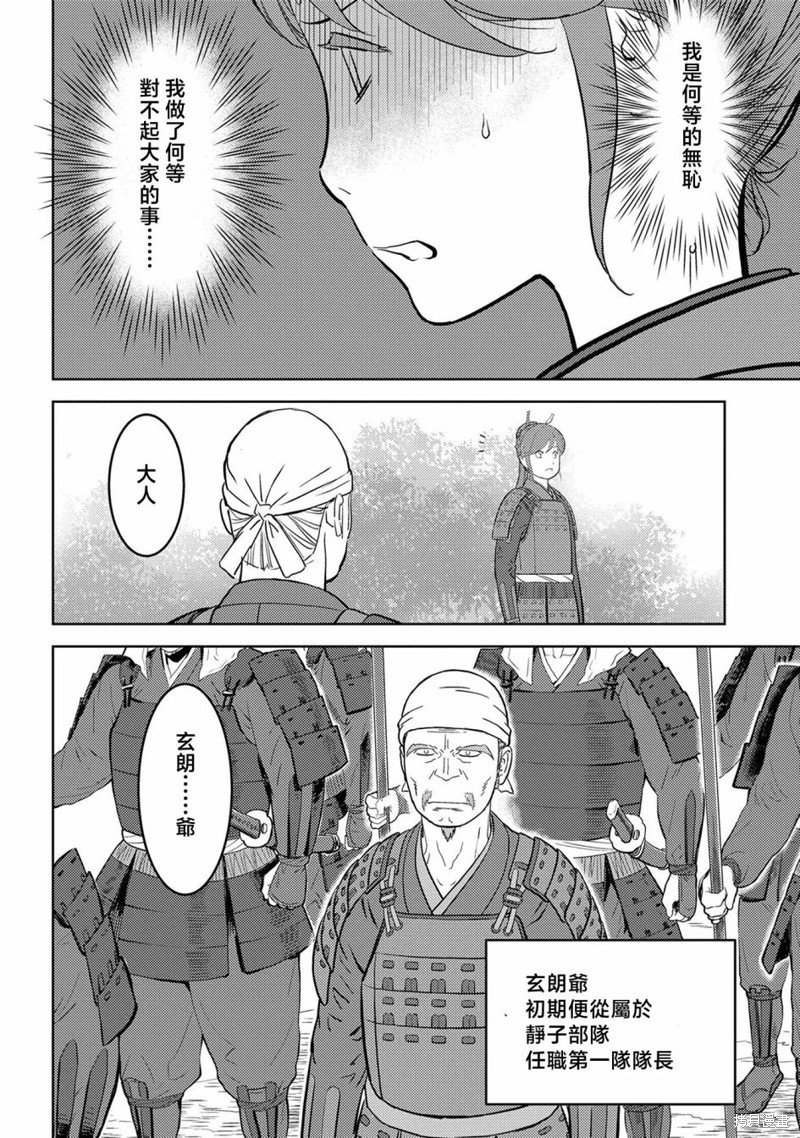 第47话 快意
