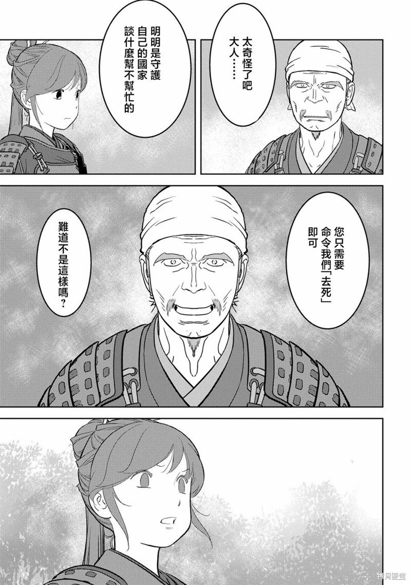 第47话 快意