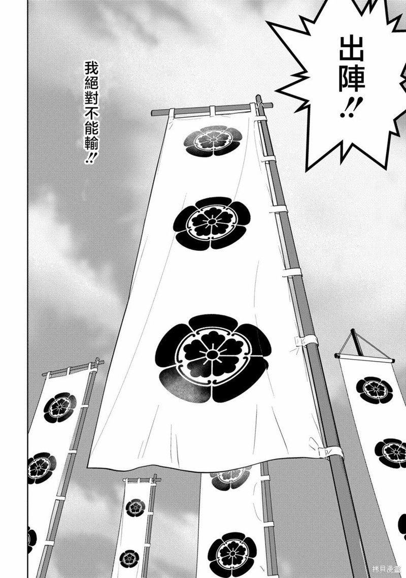 第47话 快意
