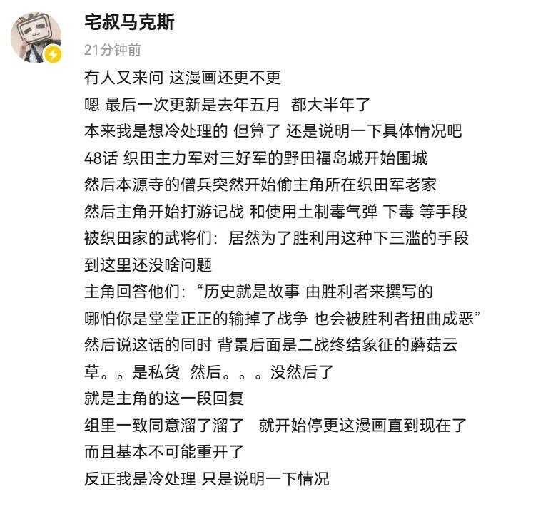 汉化组弃更声明