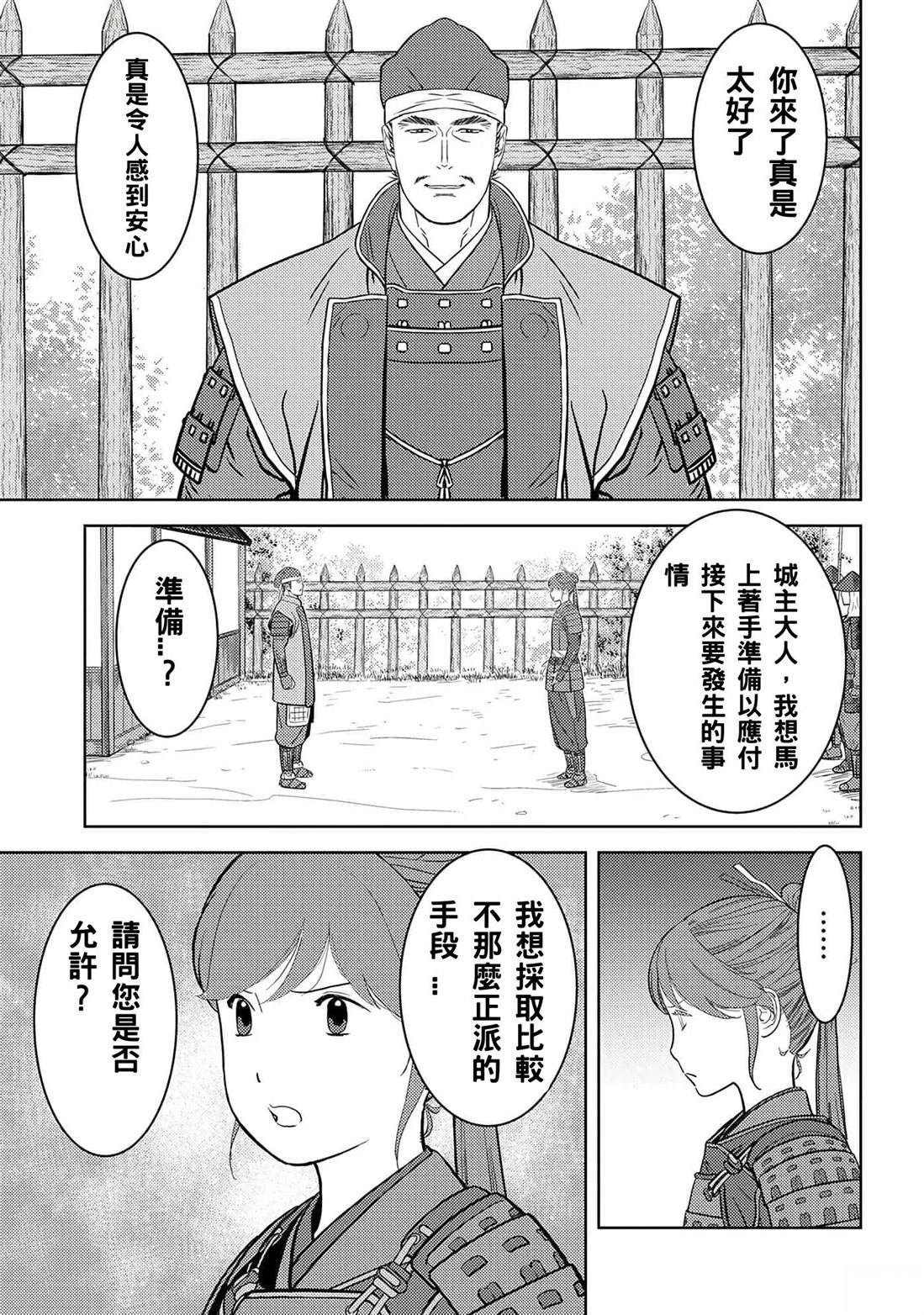 第48话 试看