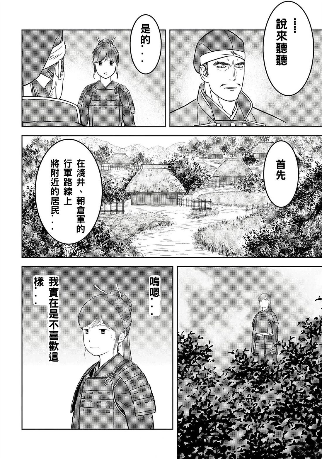 第48话 试看