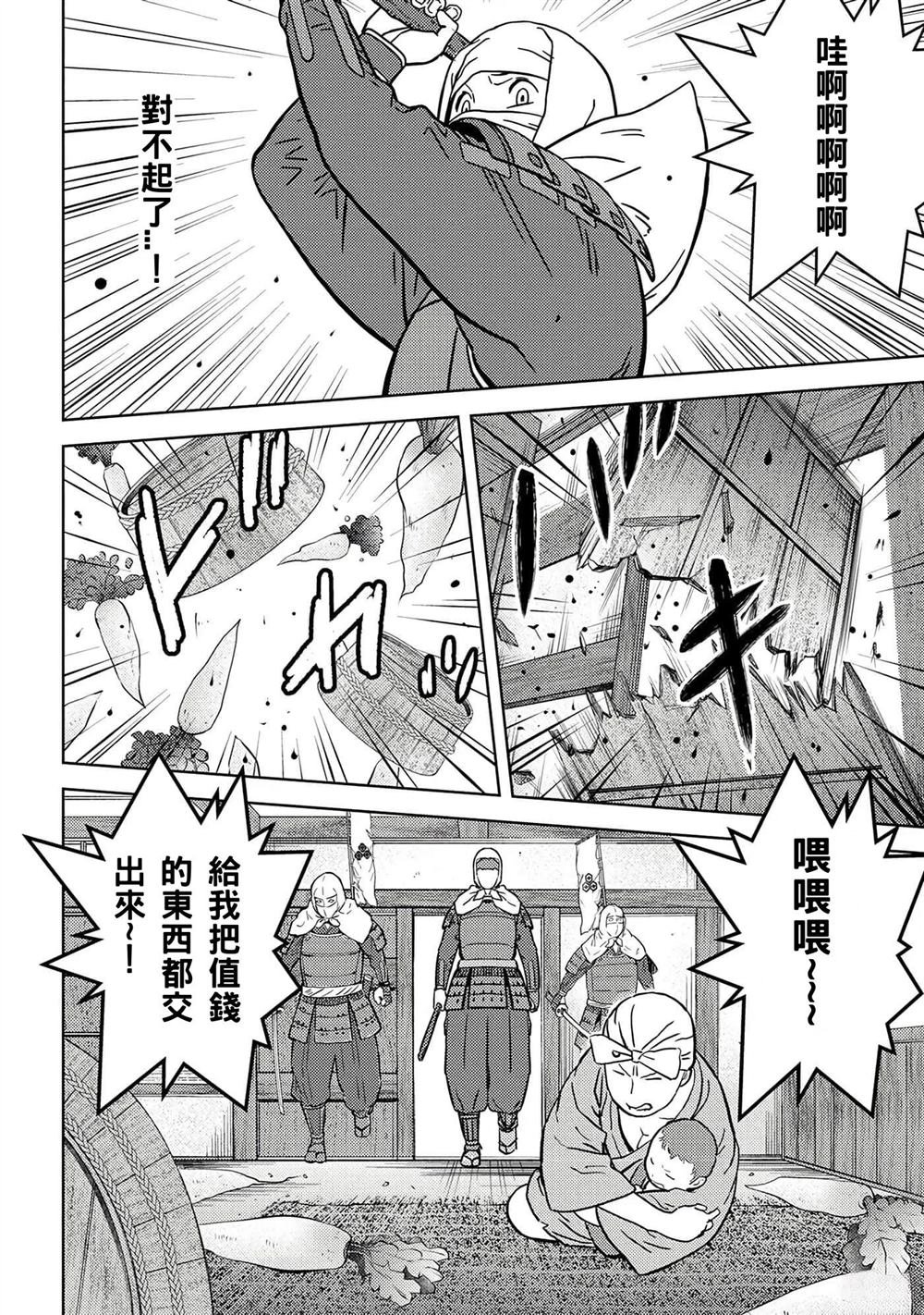 第48话 试看