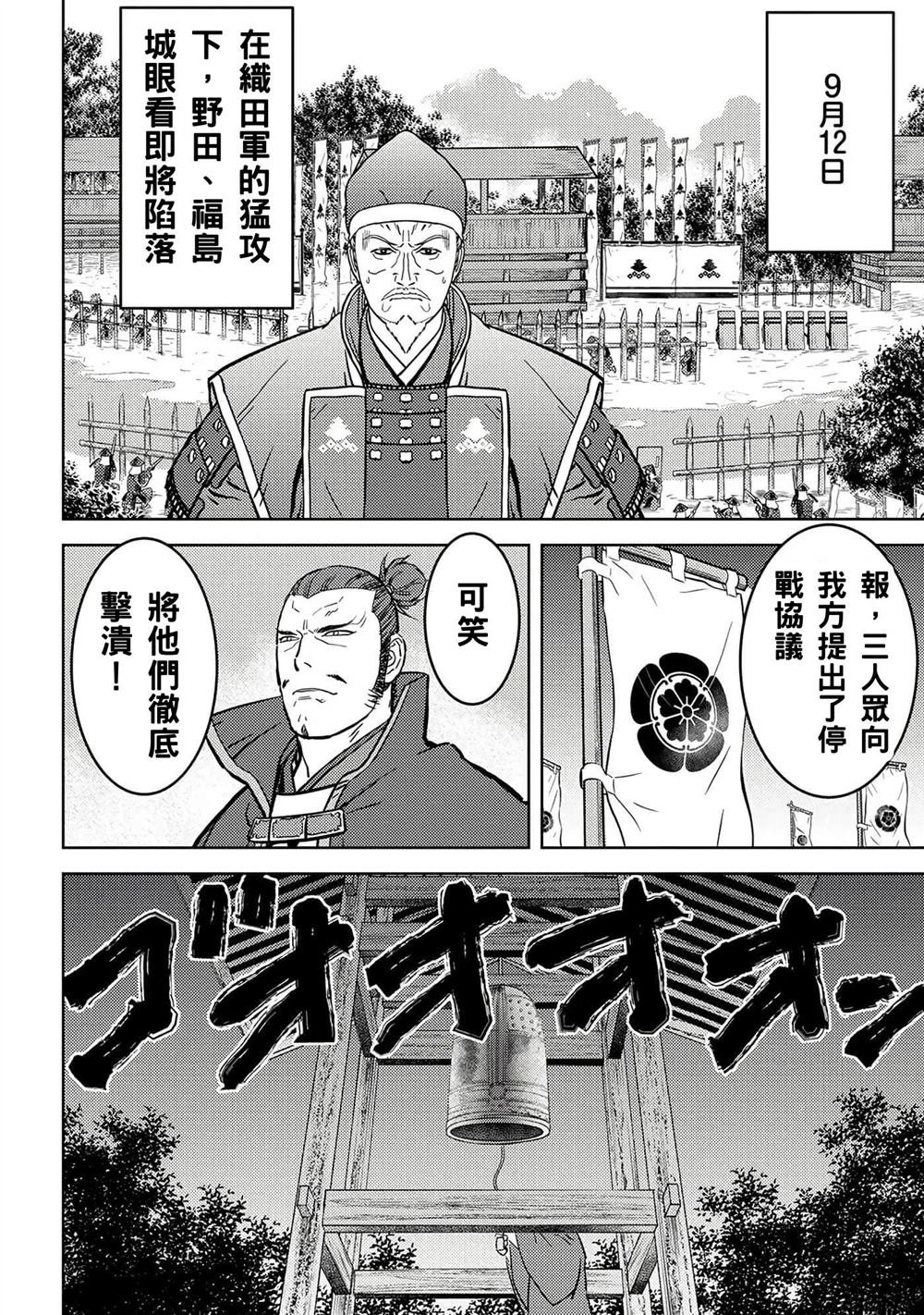 第48话 试看