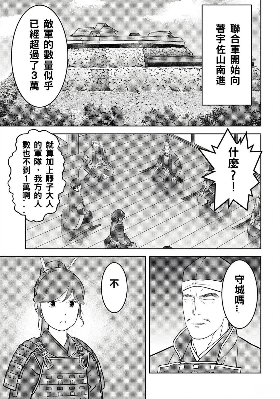 第48话 试看