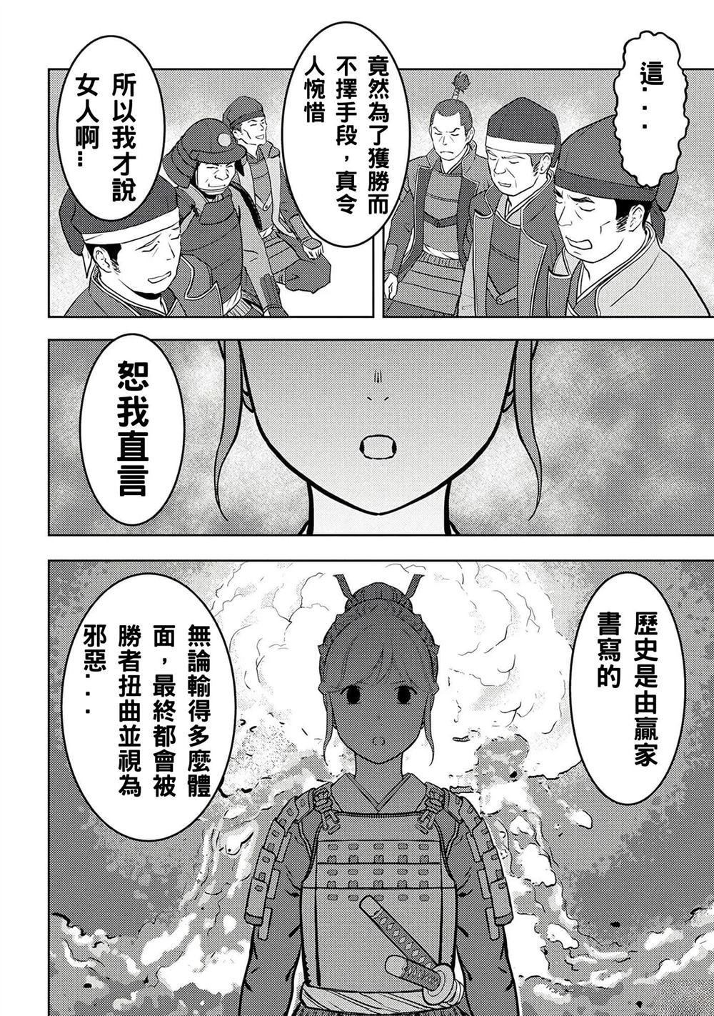 第48话 试看