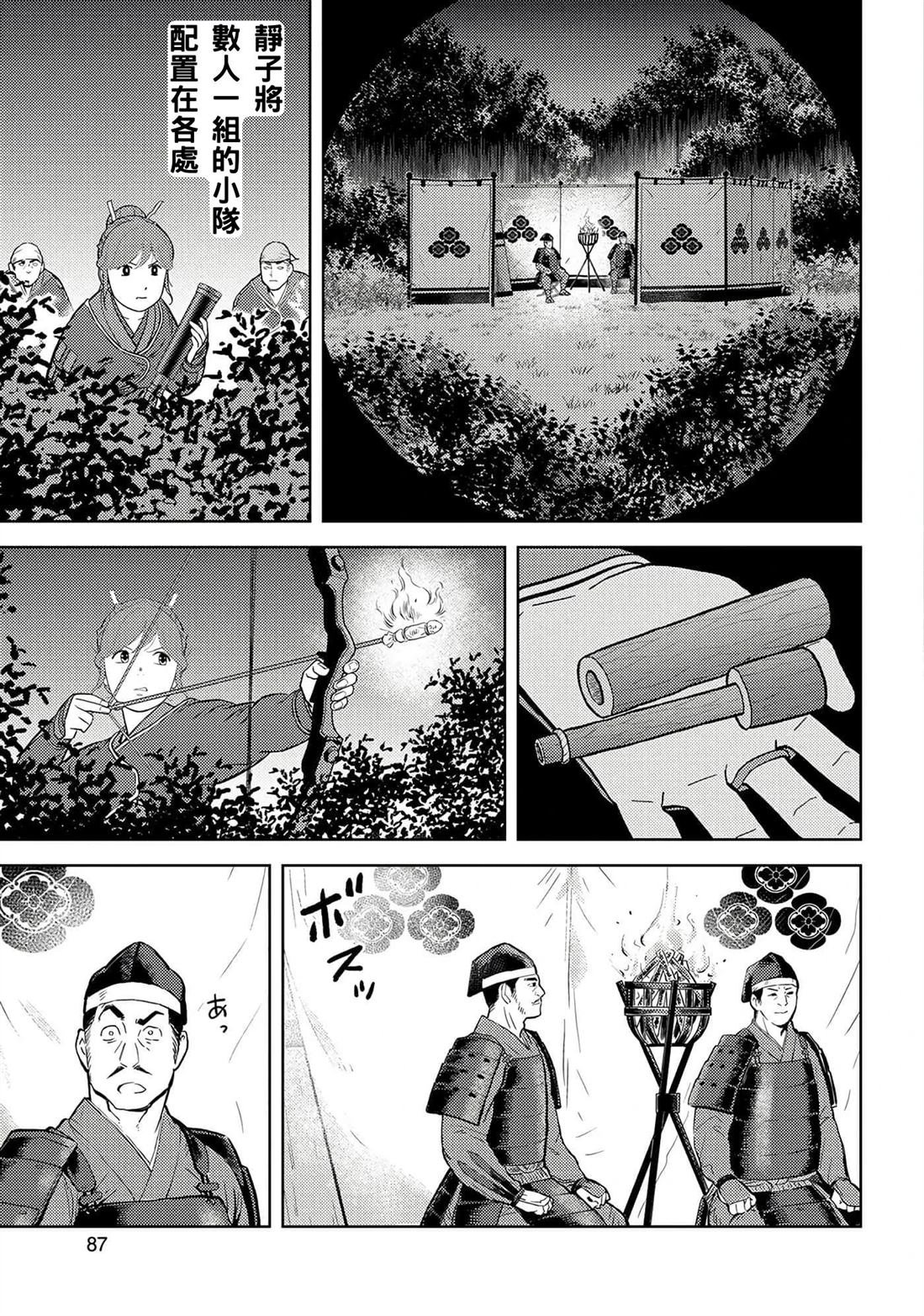 第48话 试看
