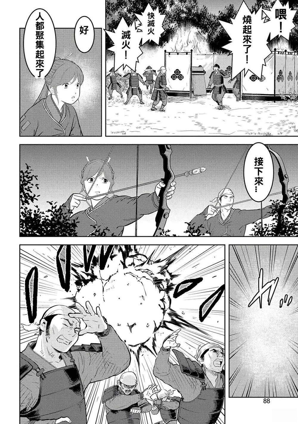 第48话 试看