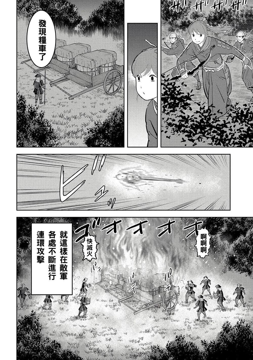 第48话 试看